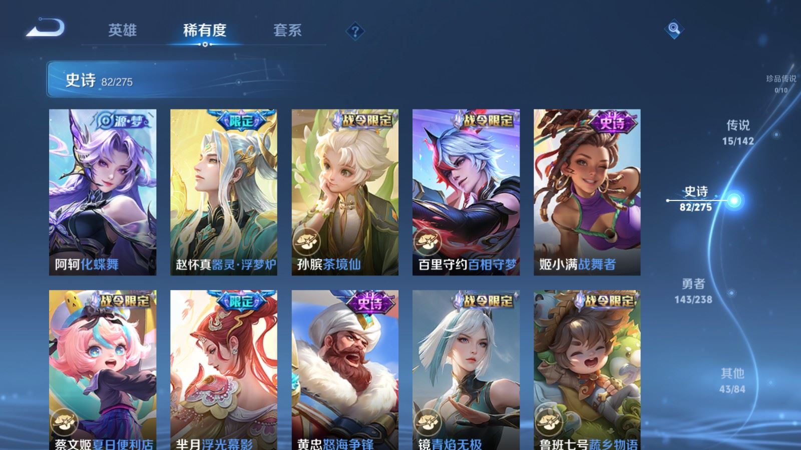 WZCMW4276399王者荣耀账号详情图11