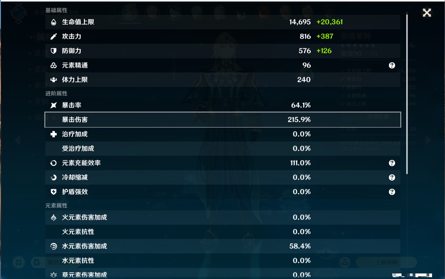 YSMK43774原神账号详情图7 YSMK43774原神账号详情图7