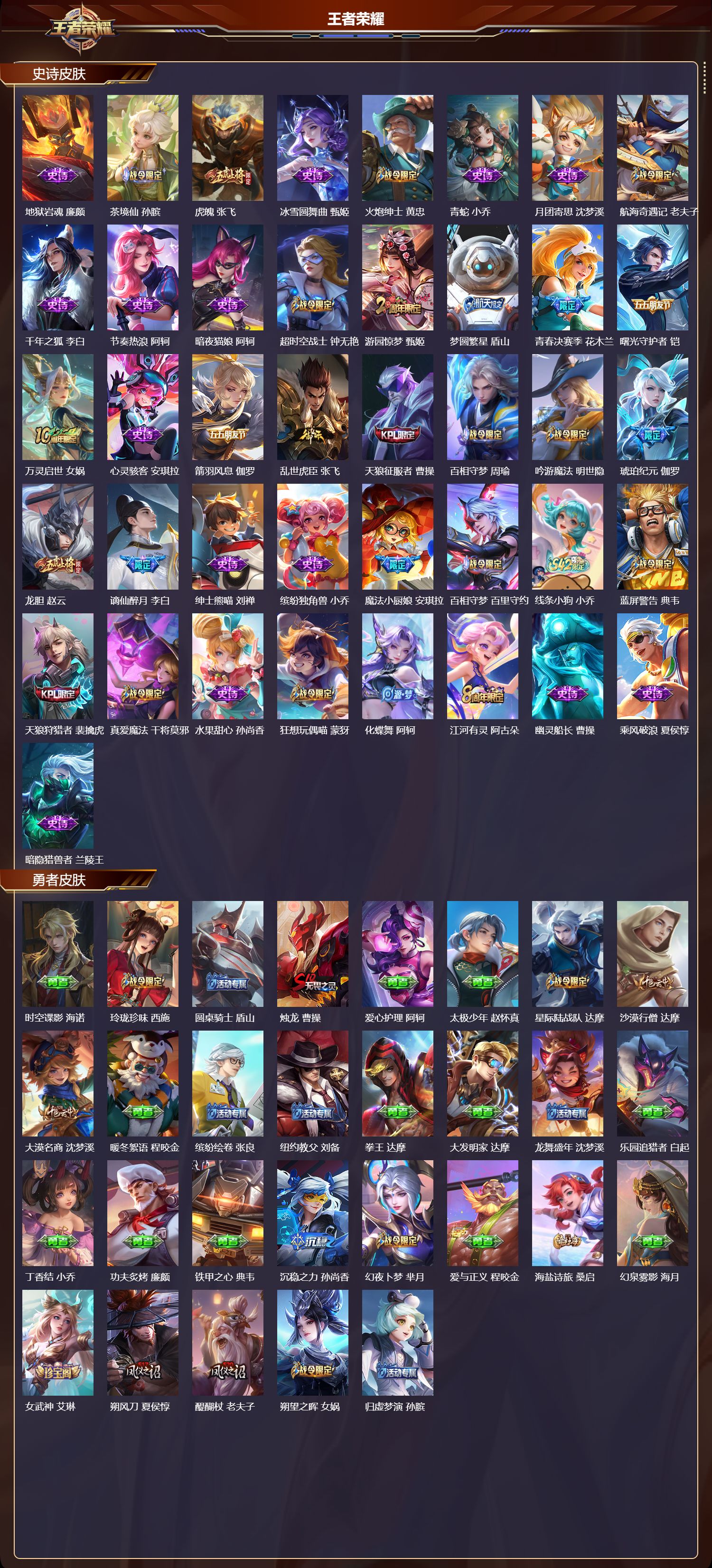 WZMK4257438王者荣耀账号详情图4 WZMK4257438王者荣耀账号详情图4