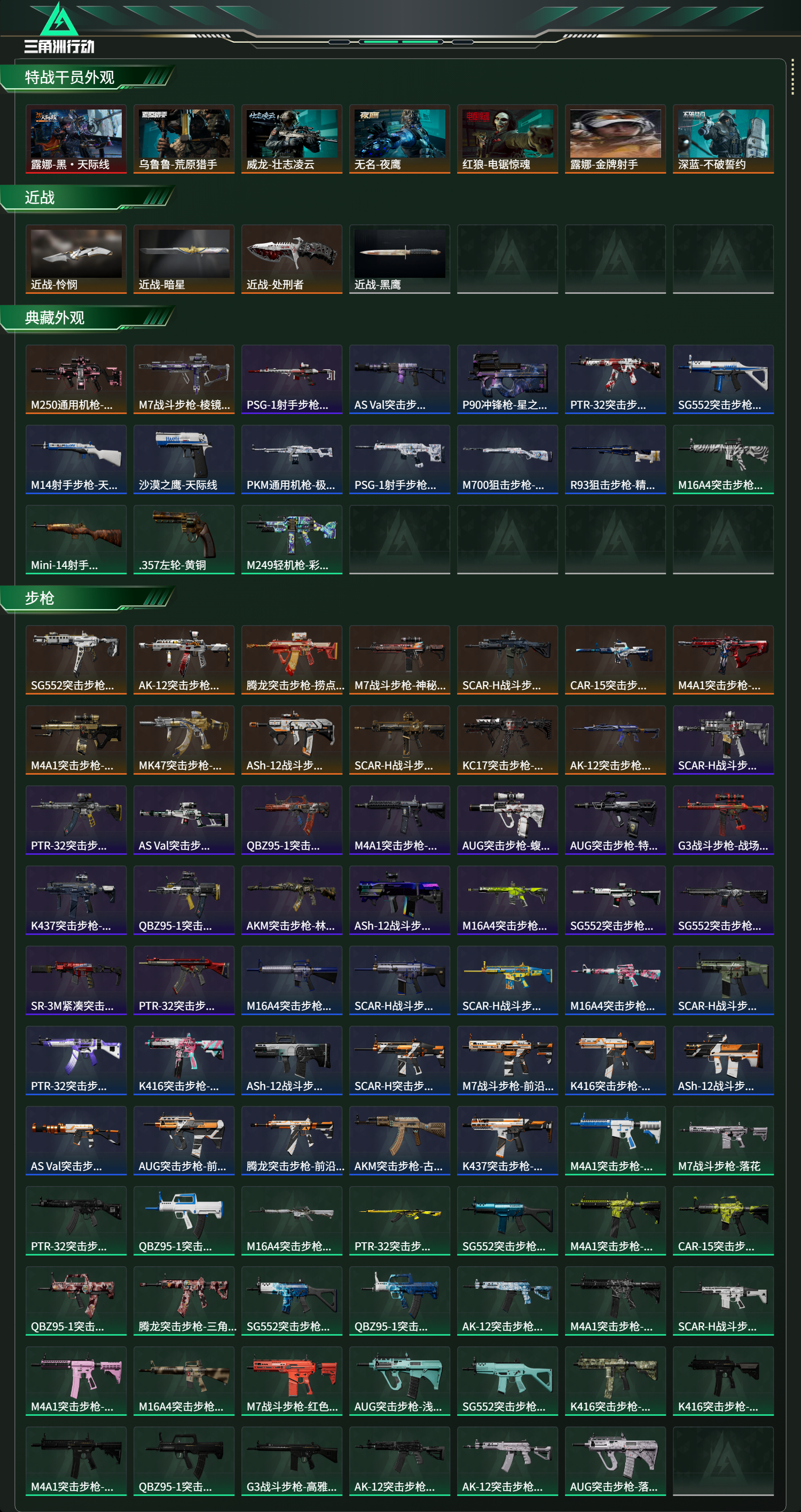 SJZCMW486909三角洲行动账号详情图13