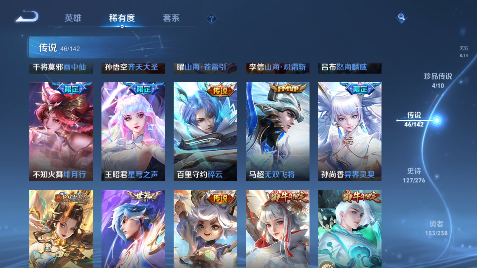 WZLX4265754王者荣耀账号详情图11