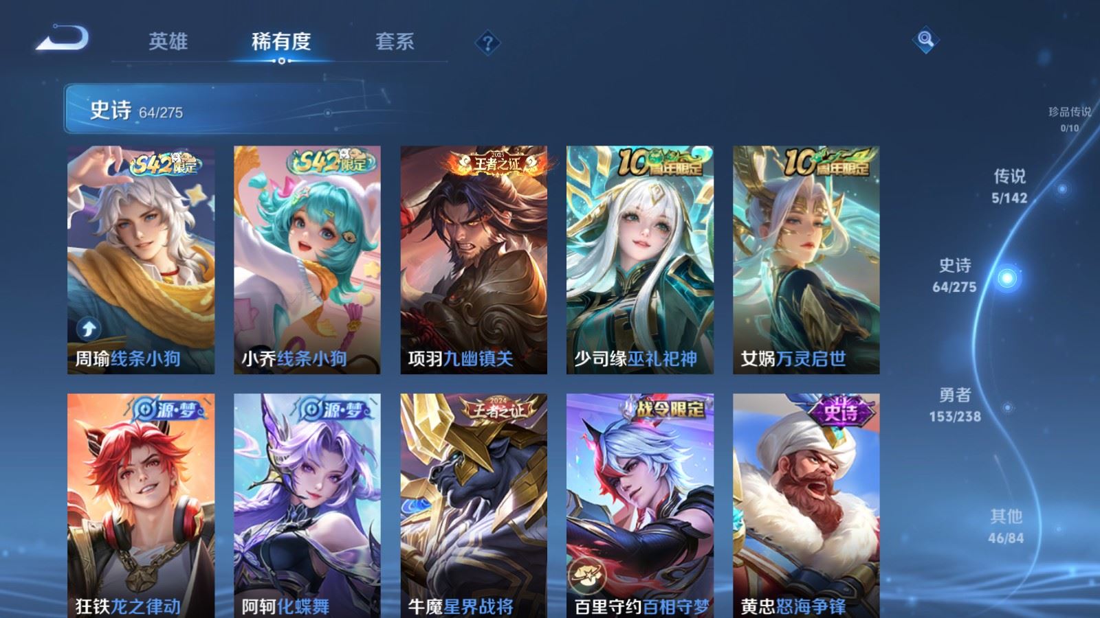 WZCMW4276139王者荣耀账号详情图8 WZCMW4276139王者荣耀账号详情图8