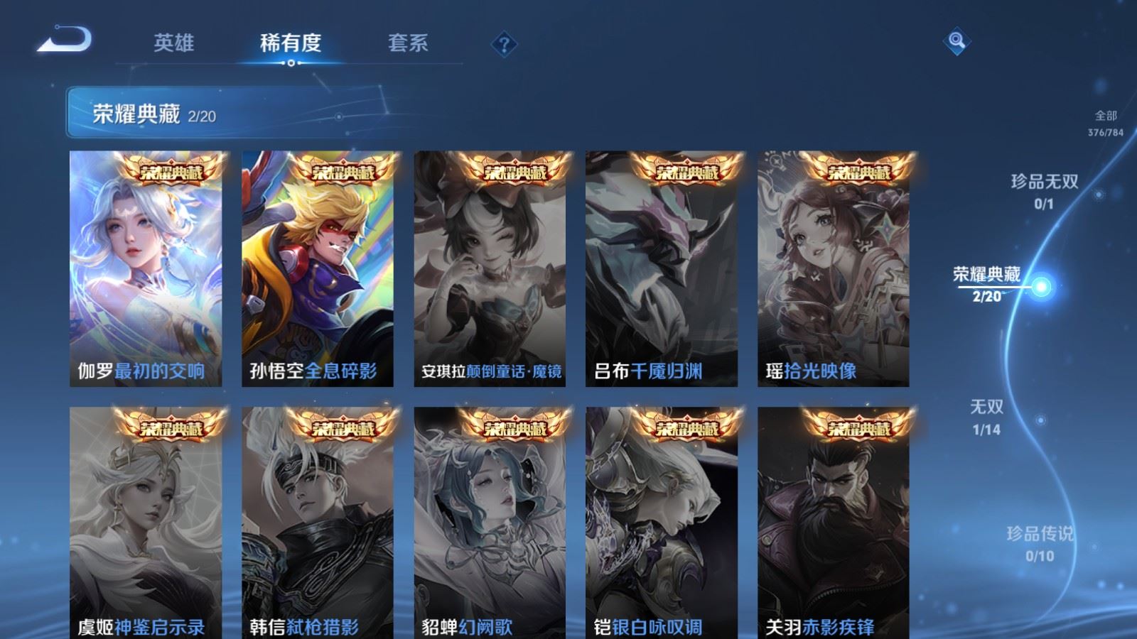 WZCMW4275945王者荣耀账号详情图6 WZCMW4275945王者荣耀账号详情图6