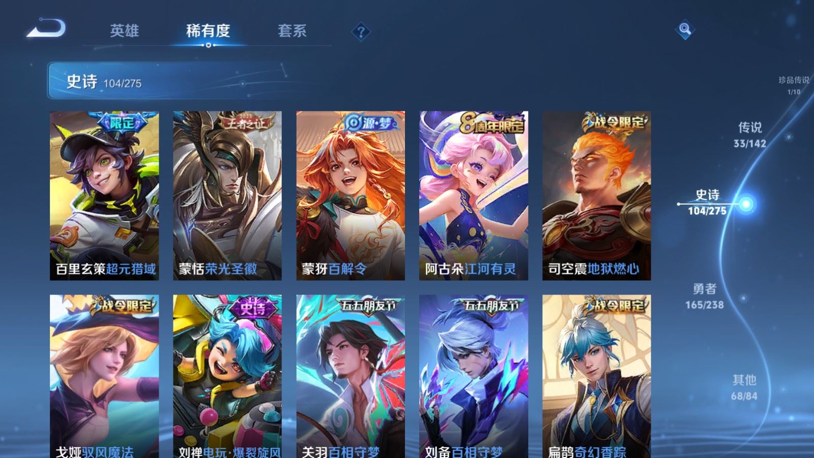 WZCMW4276409王者荣耀账号详情图14