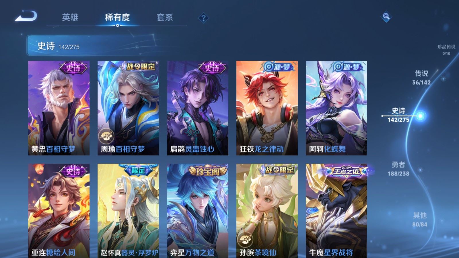 WZCMW4276196王者荣耀账号详情图13