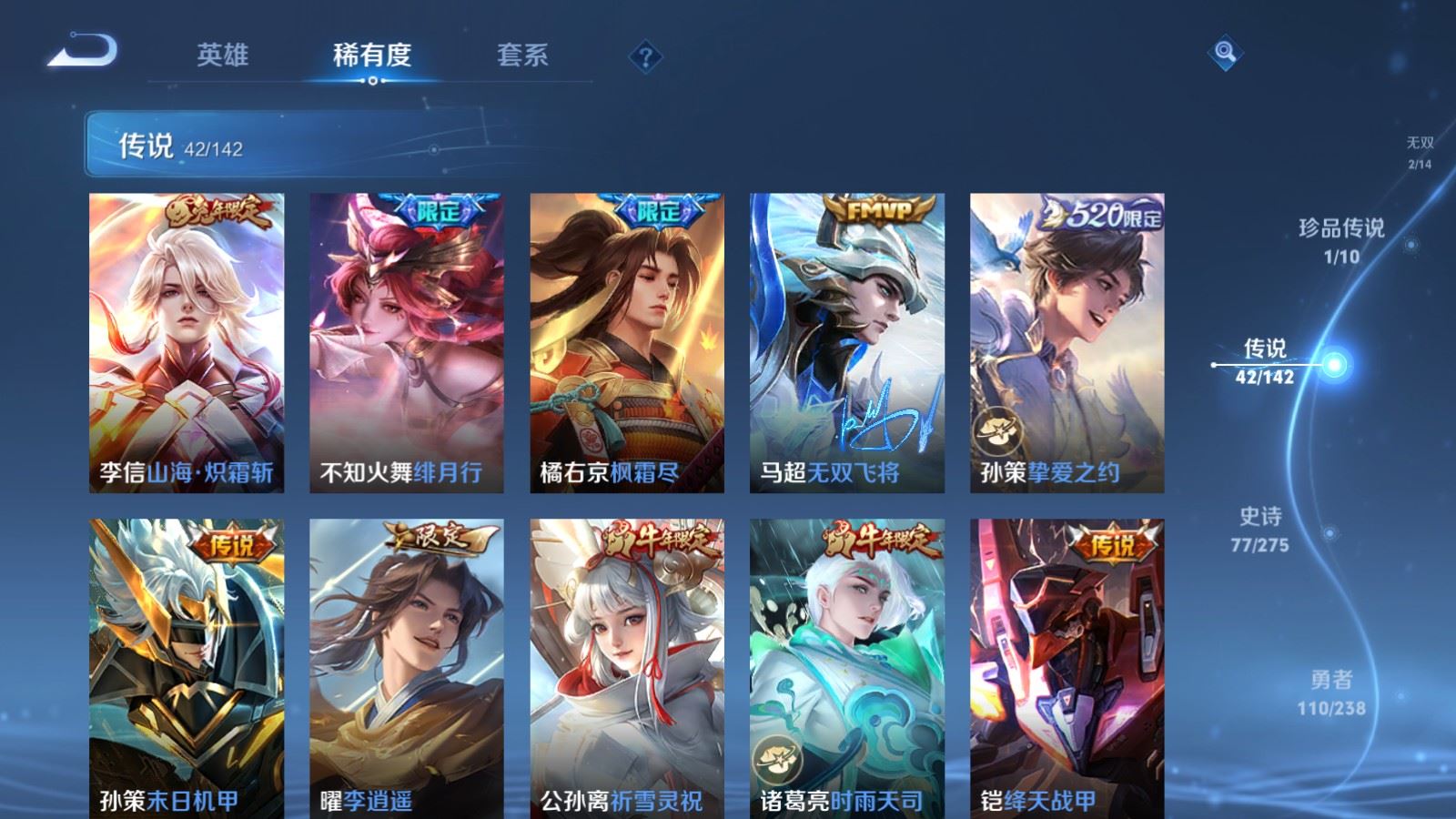 WZLX4262216王者荣耀账号详情图10