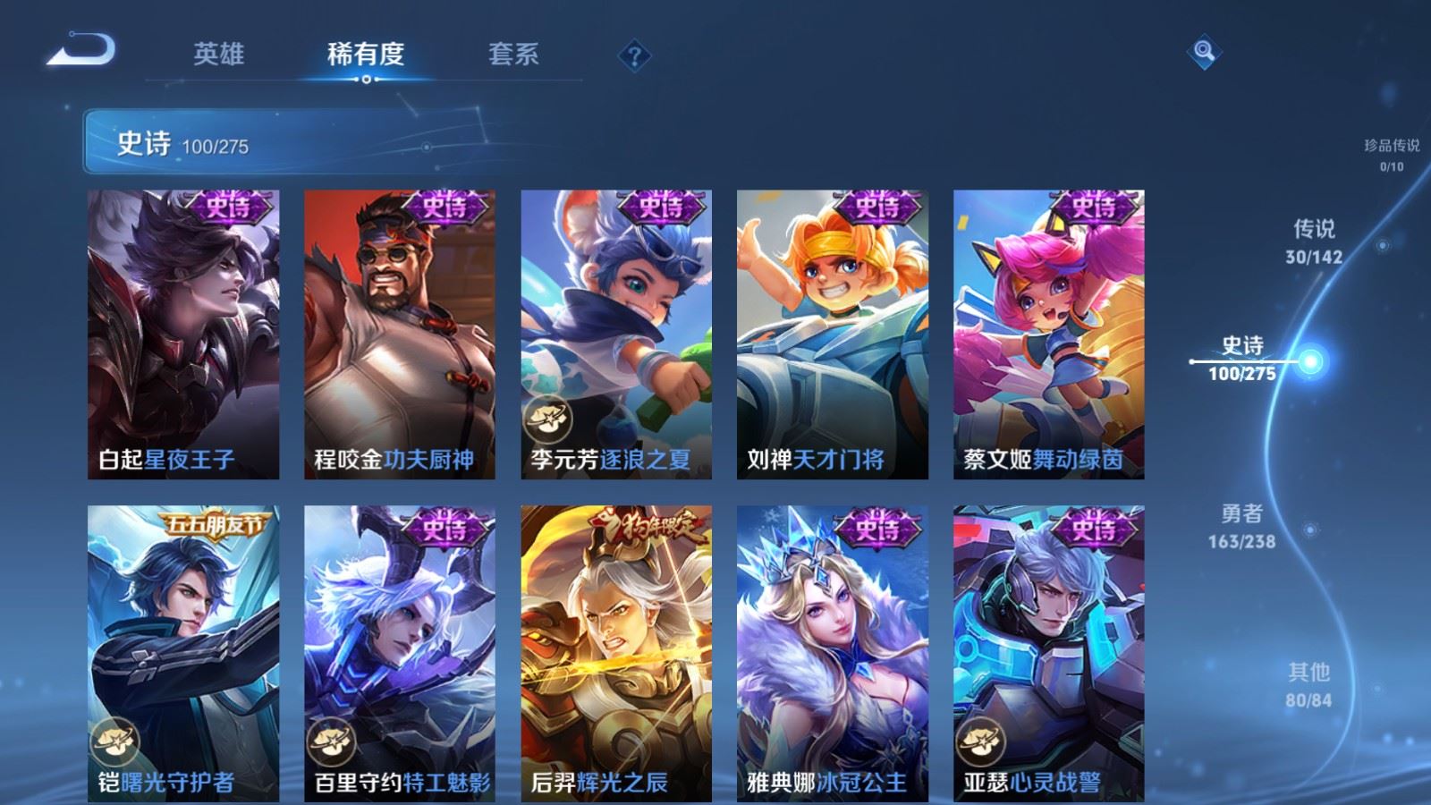 WZCMW4275945王者荣耀账号详情图17 WZCMW4275945王者荣耀账号详情图17