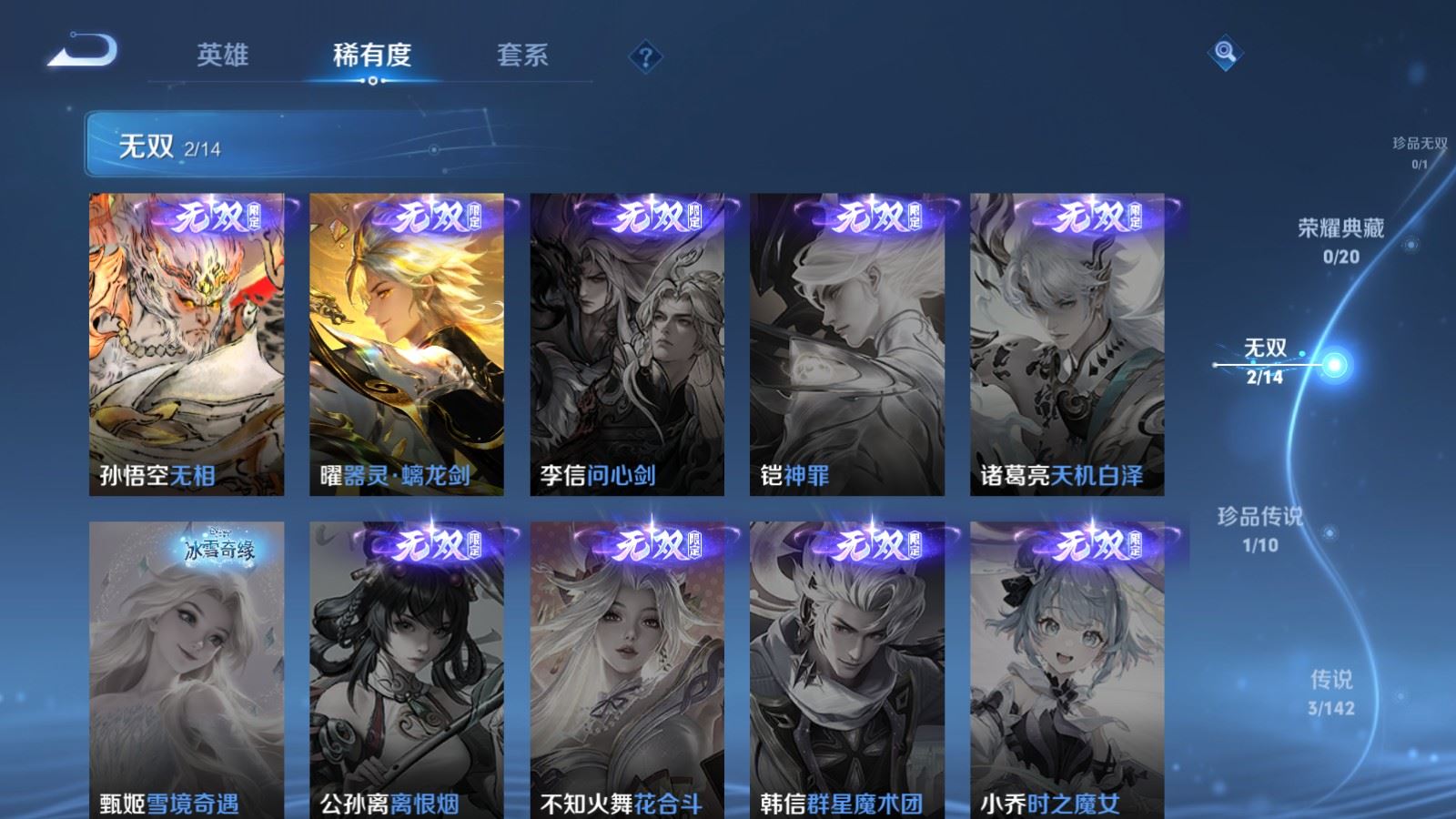 WZLX4265701王者荣耀账号详情图6