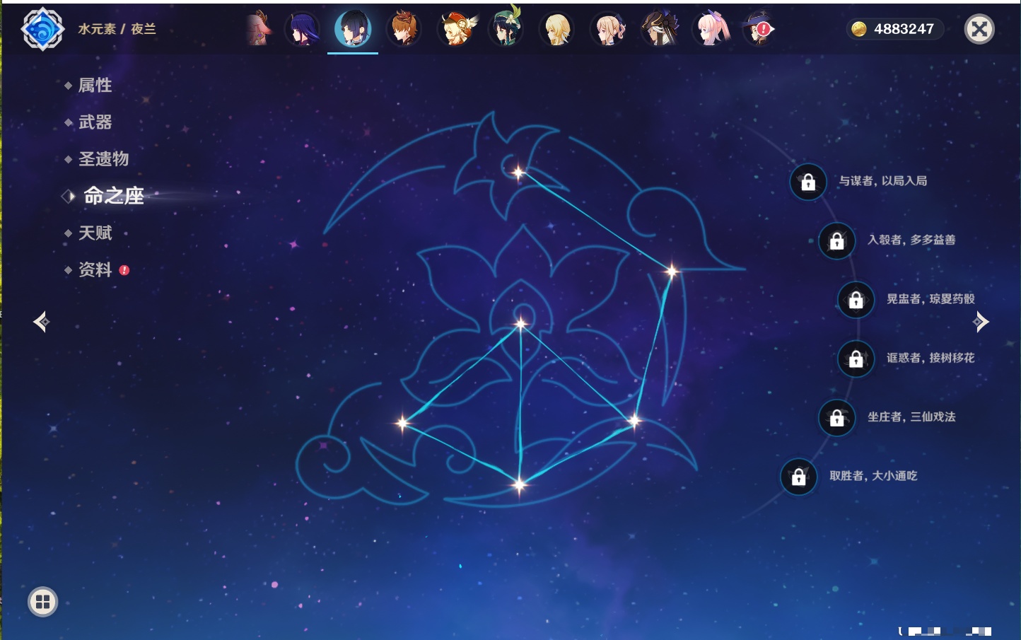 YSMK43770原神账号详情图50