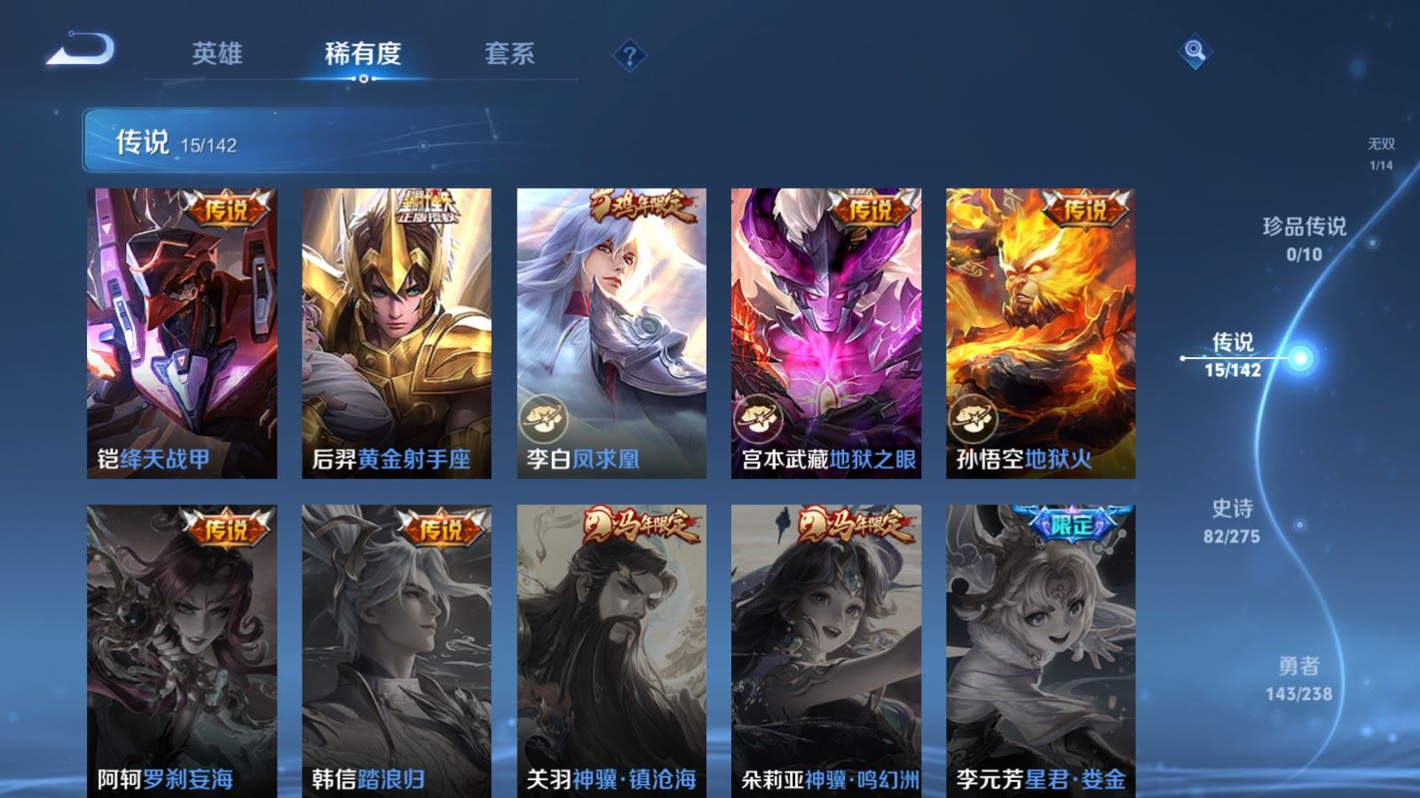 WZCMW4276399王者荣耀账号详情图9