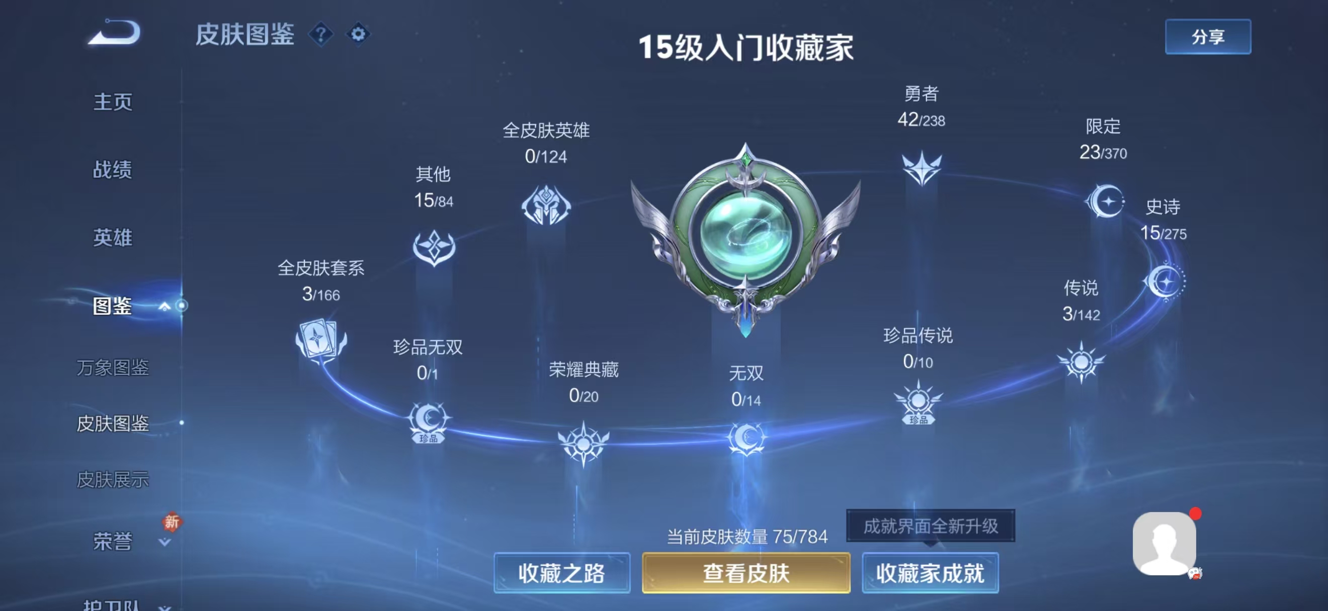 WZCMW4276390王者荣耀账号详情图3