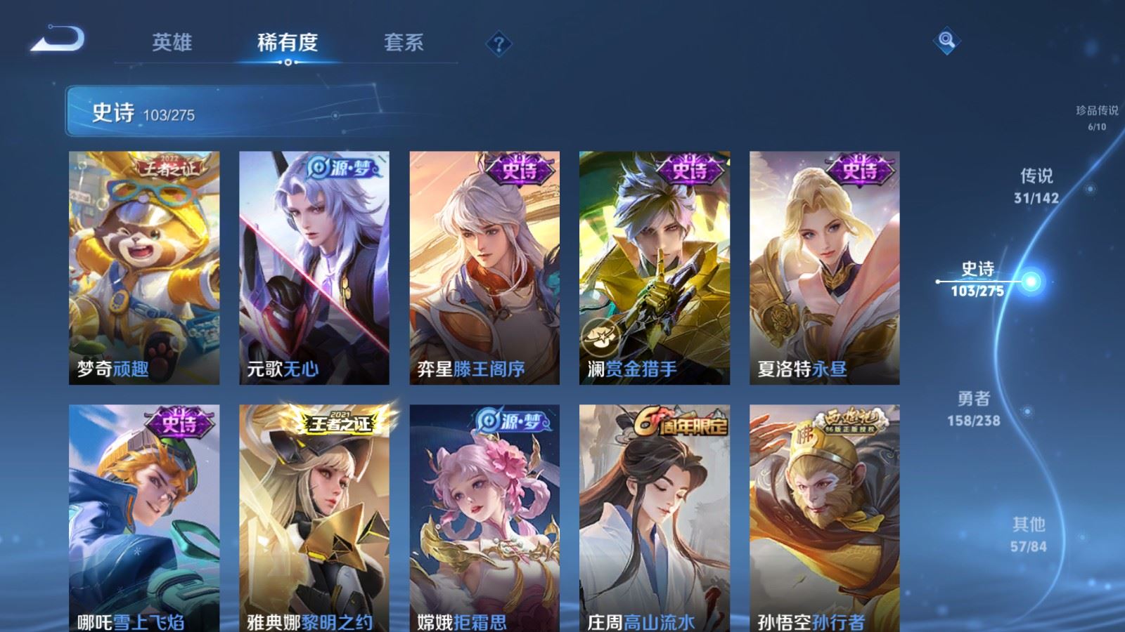 WZCMW4276351王者荣耀账号详情图16