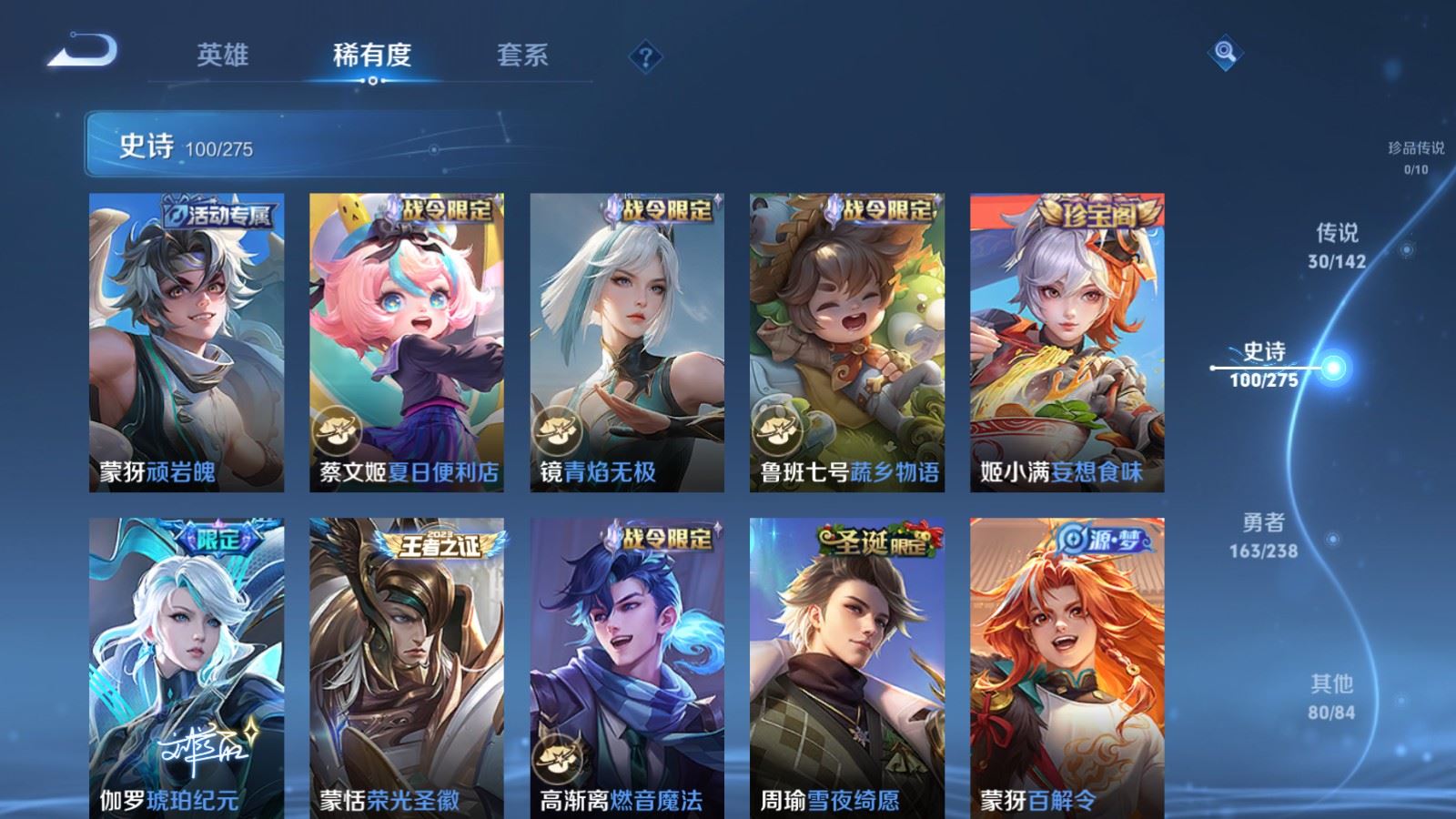 WZCMW4275945王者荣耀账号详情图12 WZCMW4275945王者荣耀账号详情图12