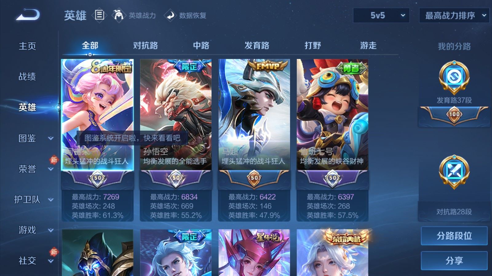 WZCMW4275945王者荣耀账号详情图3 WZCMW4275945王者荣耀账号详情图3