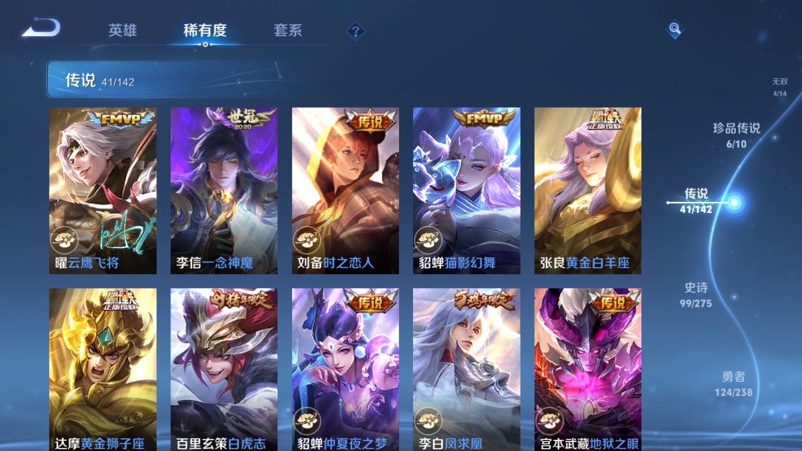 WZCMW4276513王者荣耀账号详情图11