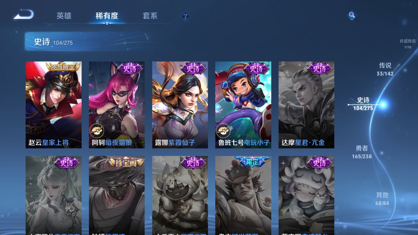 WZCMW4276409王者荣耀账号详情图22