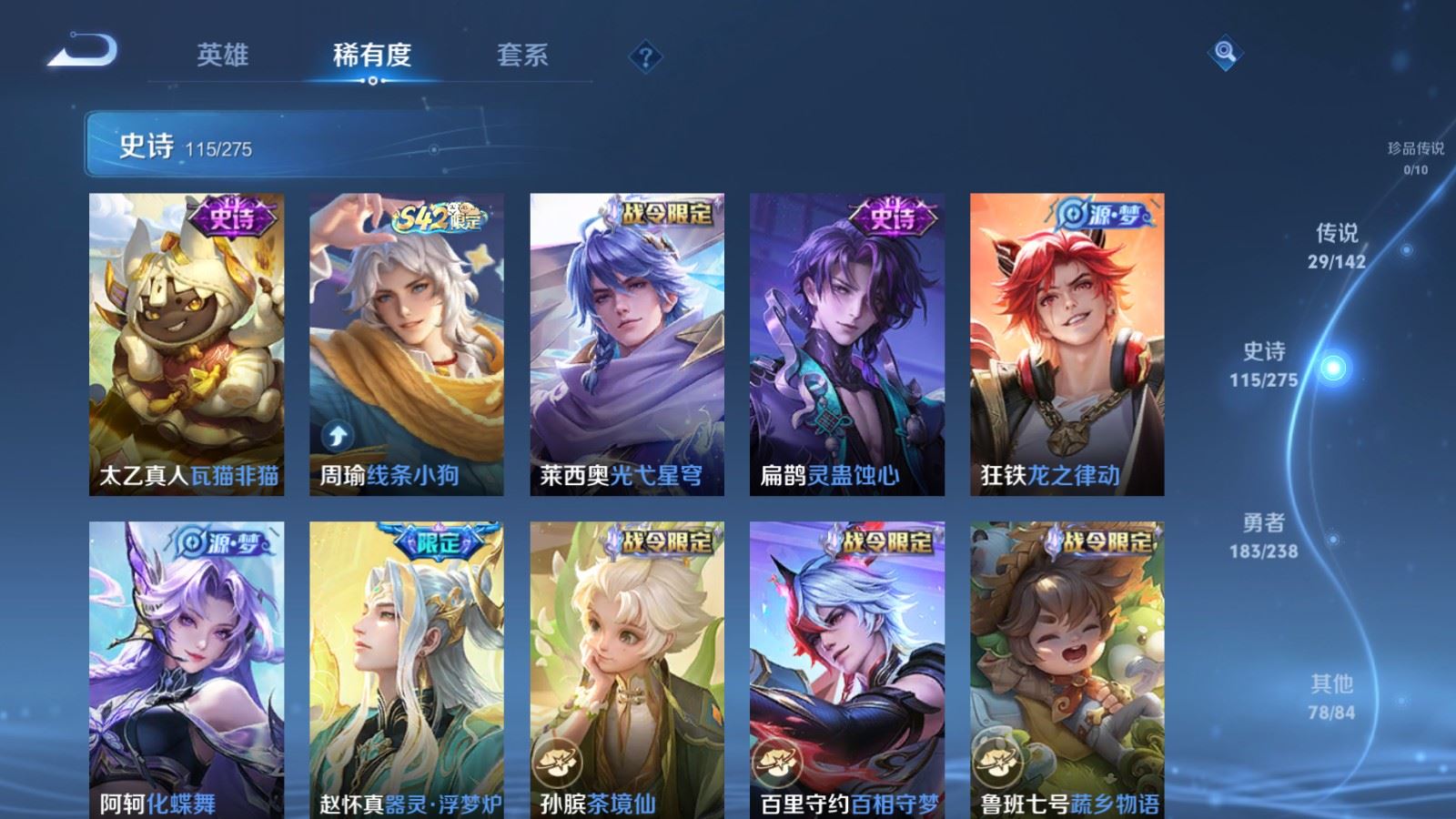 WZLX4262192王者荣耀账号详情图11