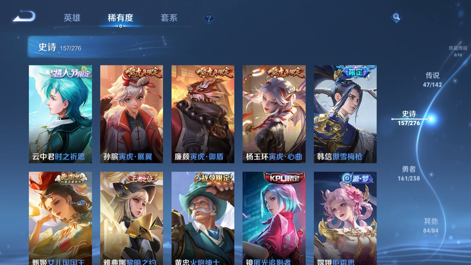 WZLX4265724王者荣耀账号详情图15