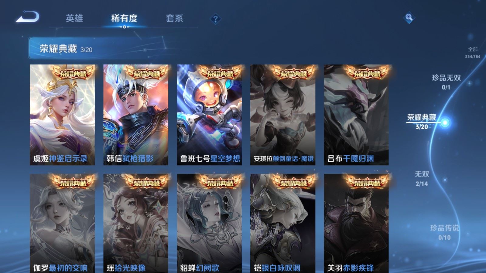 WZCMW4276404王者荣耀账号详情图6