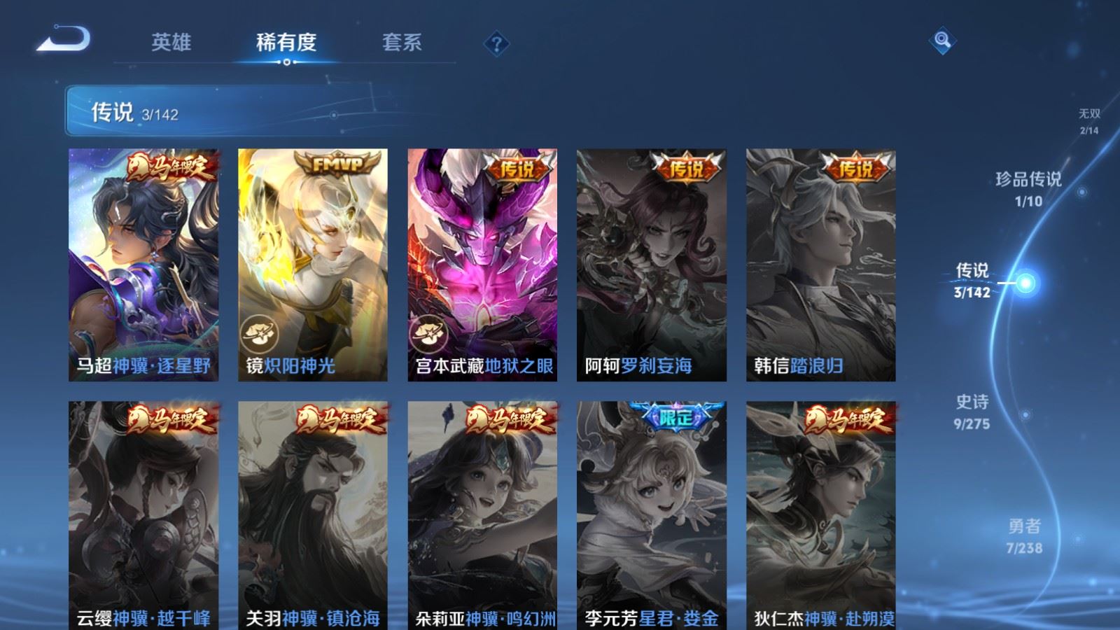 WZLX4265701王者荣耀账号详情图7