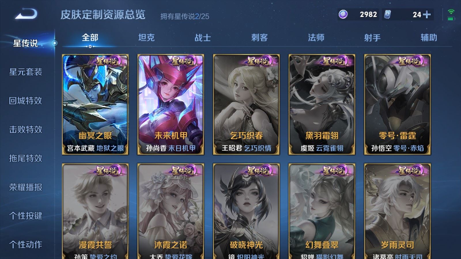 WZLX4265721王者荣耀账号详情图21