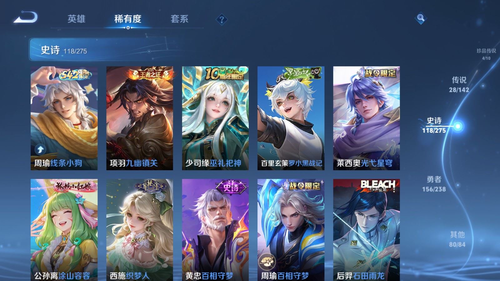 WZLX4262208王者荣耀账号详情图12