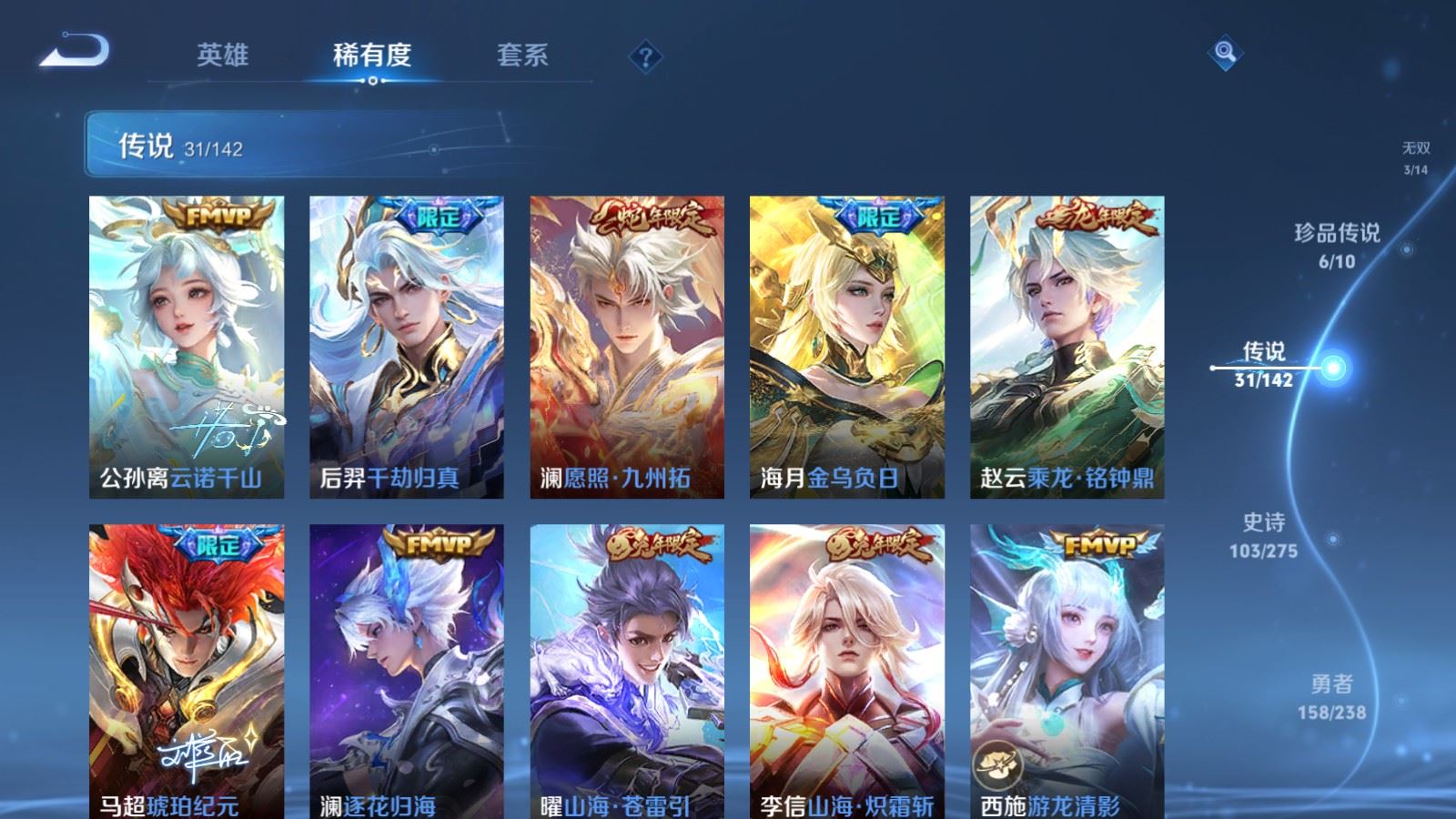 WZCMW4276351王者荣耀账号详情图9