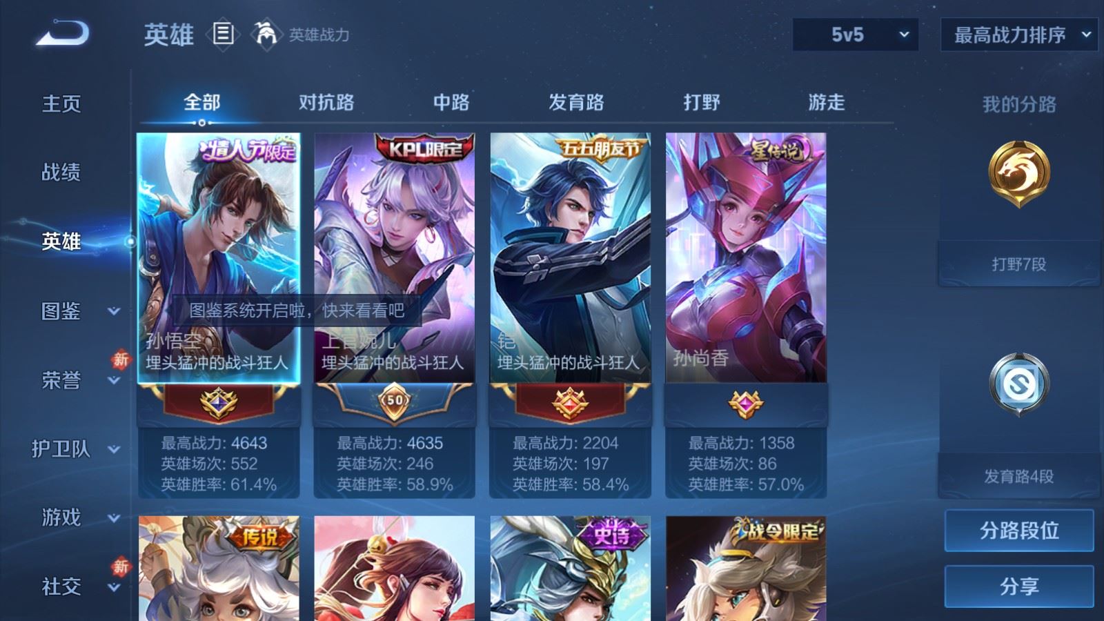 WZCMW4276753王者荣耀账号详情图3