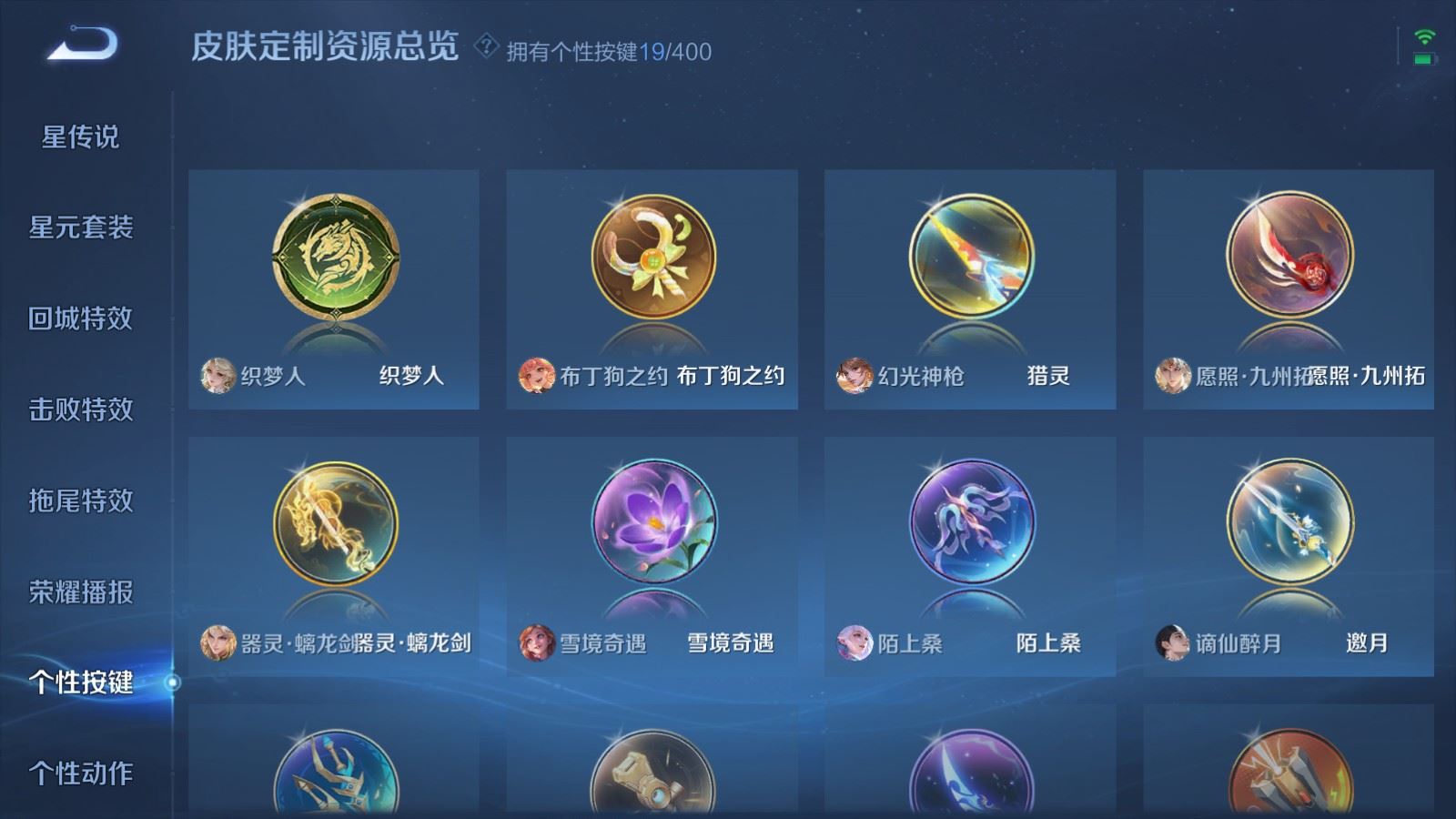 WZLX4265685王者荣耀账号详情图25 WZLX4265685王者荣耀账号详情图25