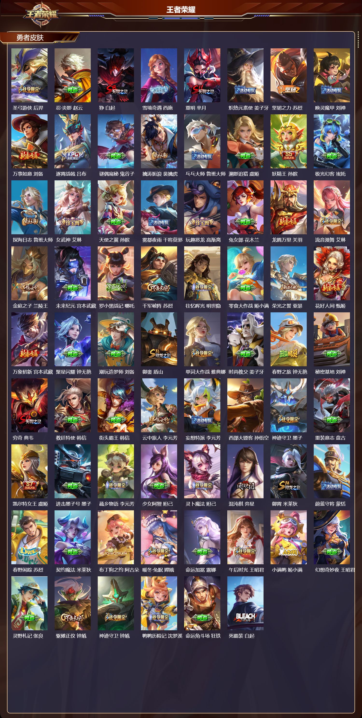 WZMK4257438王者荣耀账号详情图6 WZMK4257438王者荣耀账号详情图6