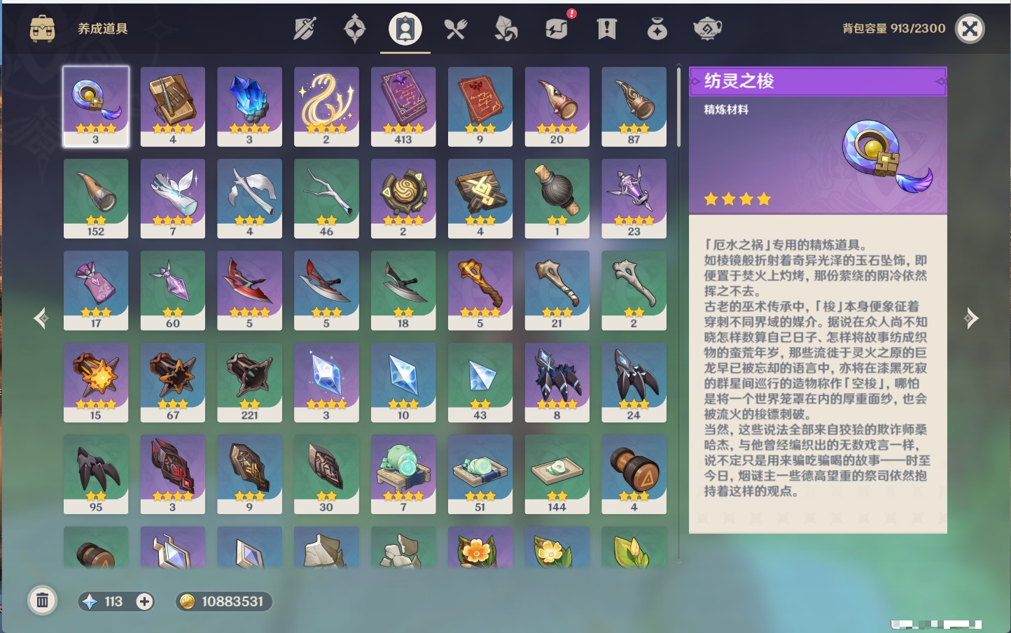 YSMK43774原神账号详情图41 YSMK43774原神账号详情图41