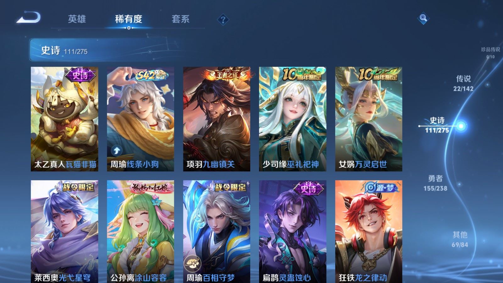 WZLX4265751王者荣耀账号详情图10