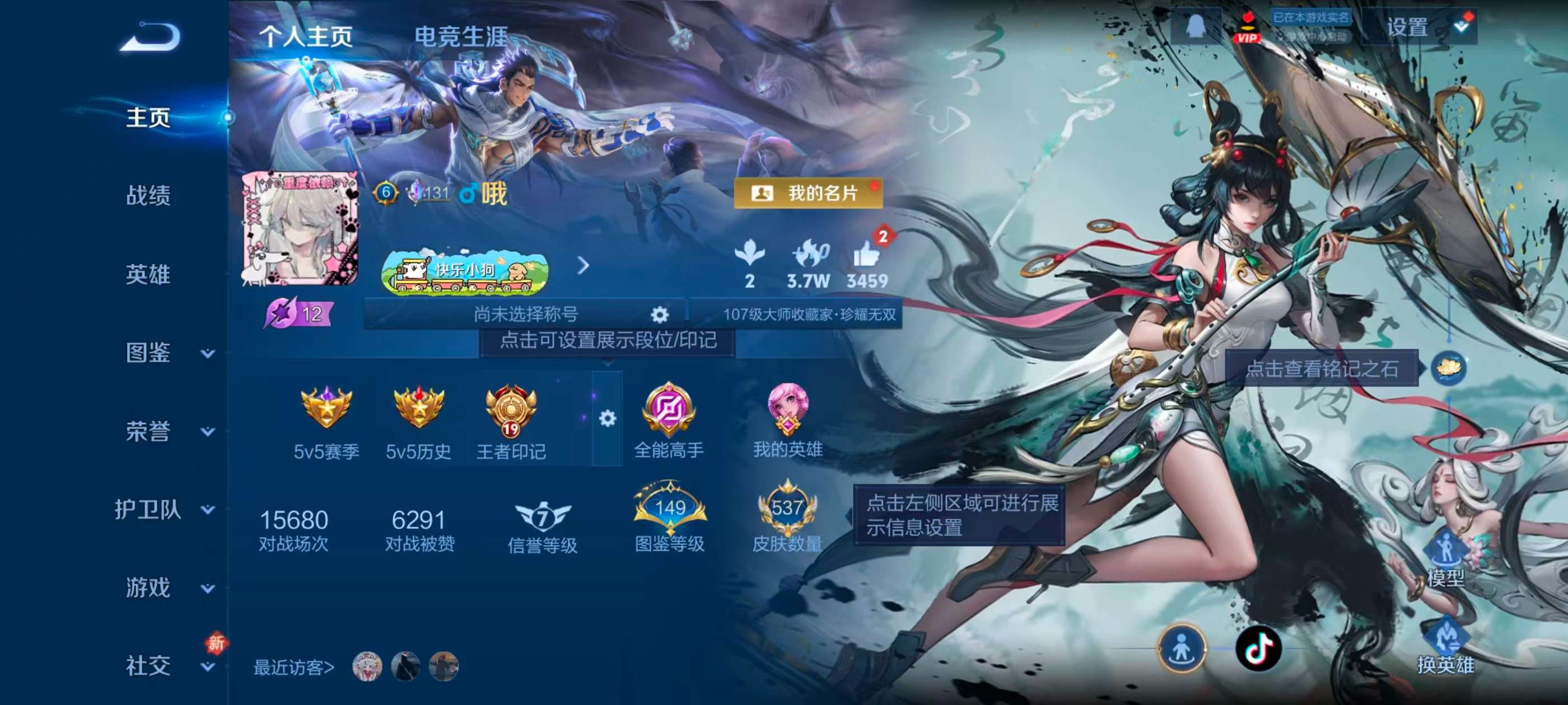 WZCMW4274778王者荣耀账号详情图2