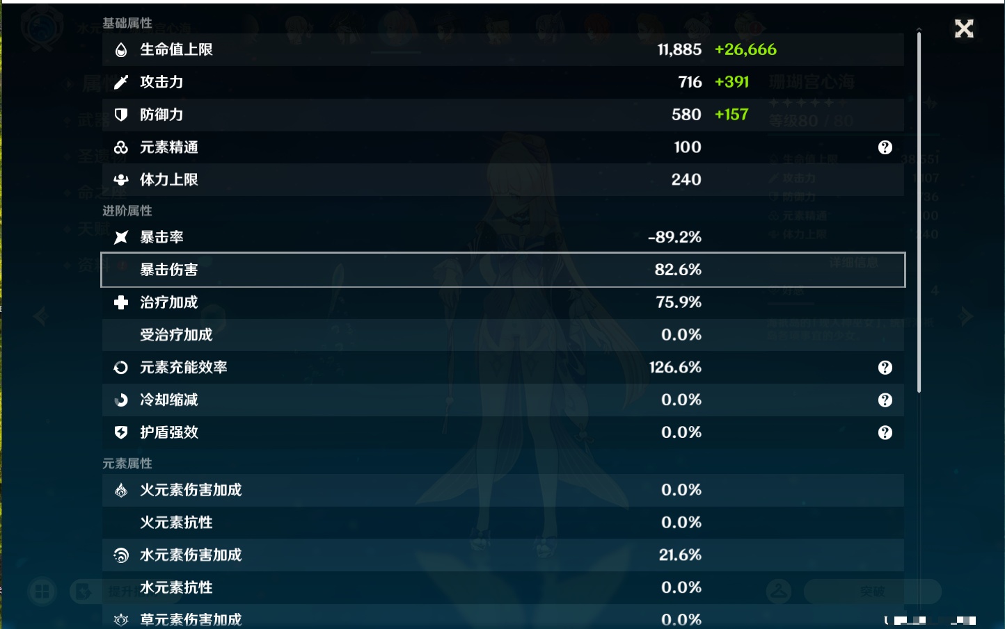 YSMK43770原神账号详情图34