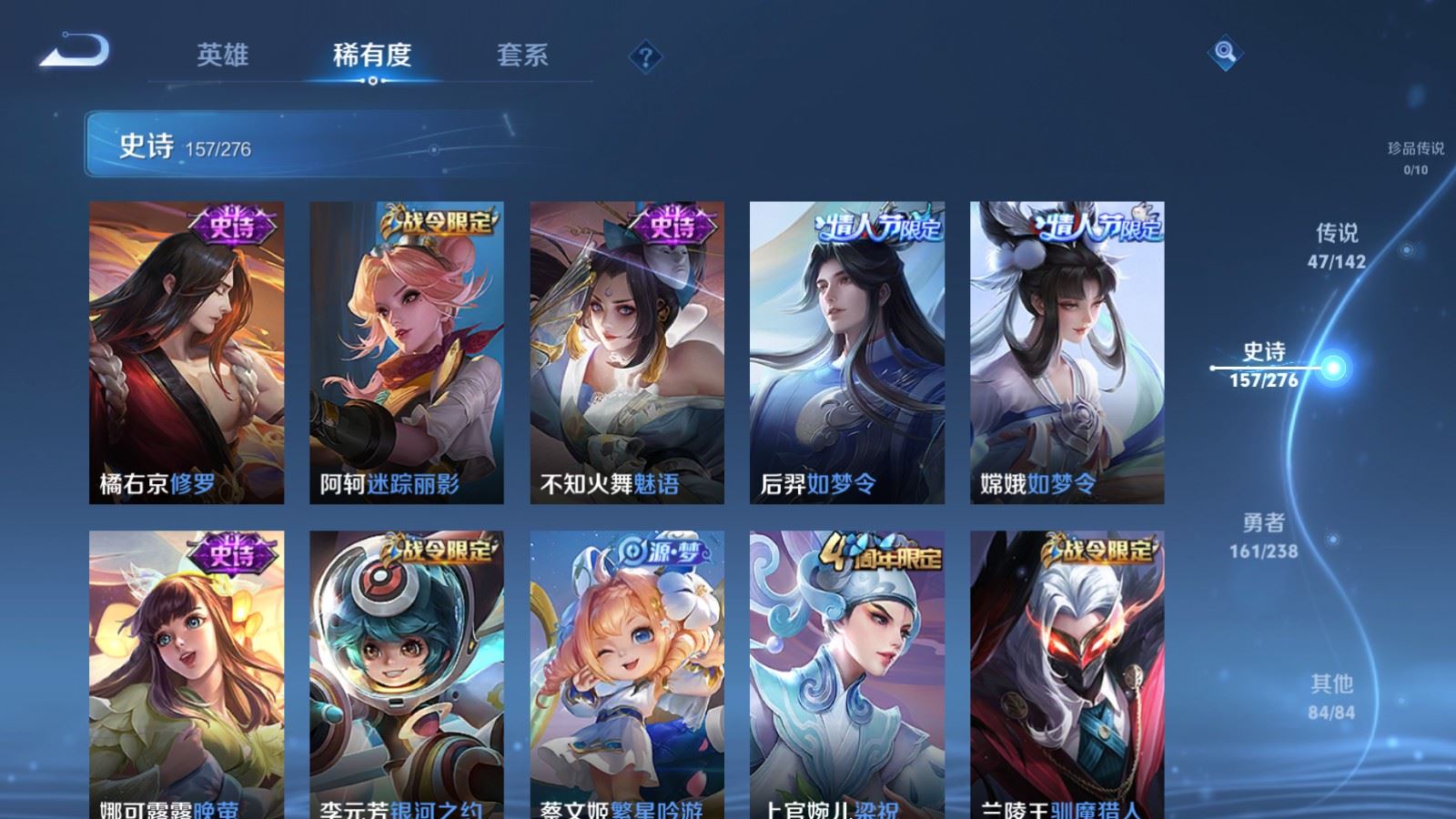 WZLX4265724王者荣耀账号详情图19