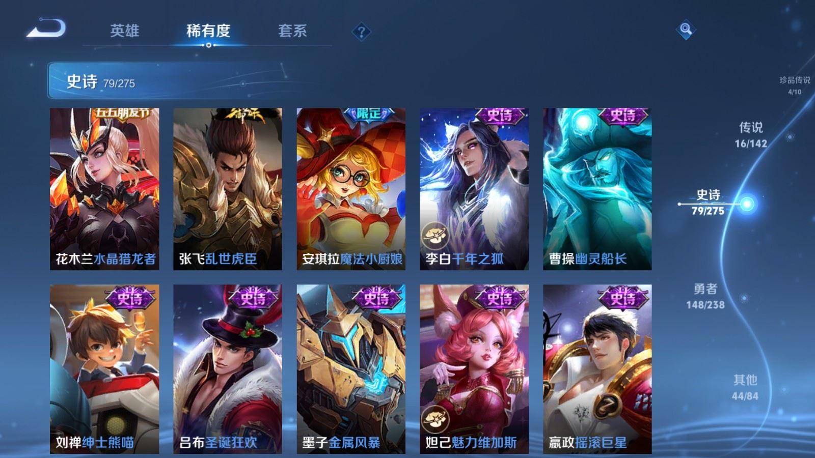 WZCMW4276413王者荣耀账号详情图16