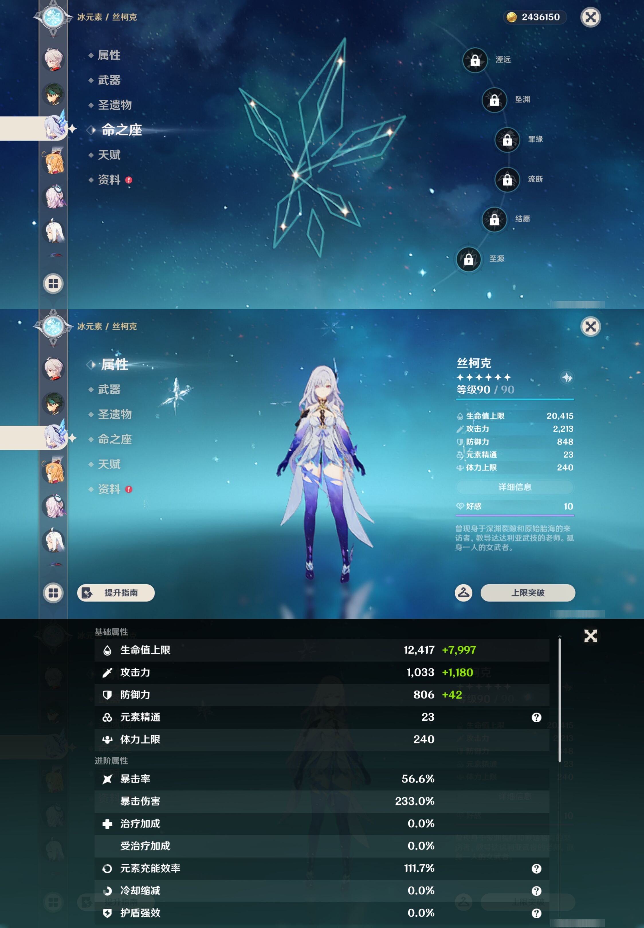 YSMK43779原神账号详情图17 YSMK43779原神账号详情图17