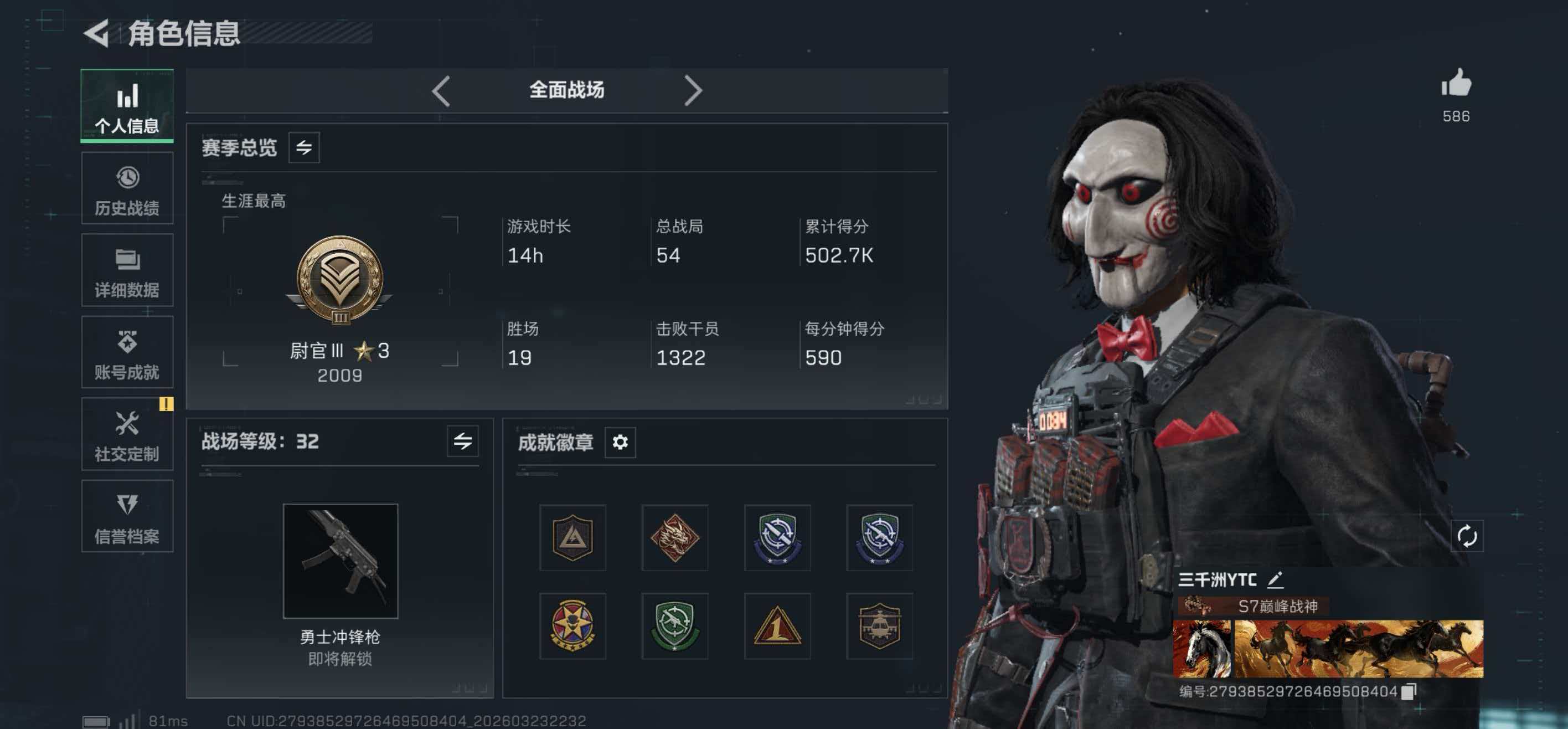 SJZCMW486297三角洲行动账号详情图4