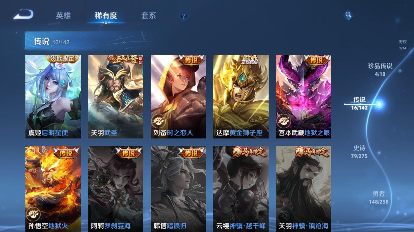 WZCMW4276413王者荣耀账号详情图8