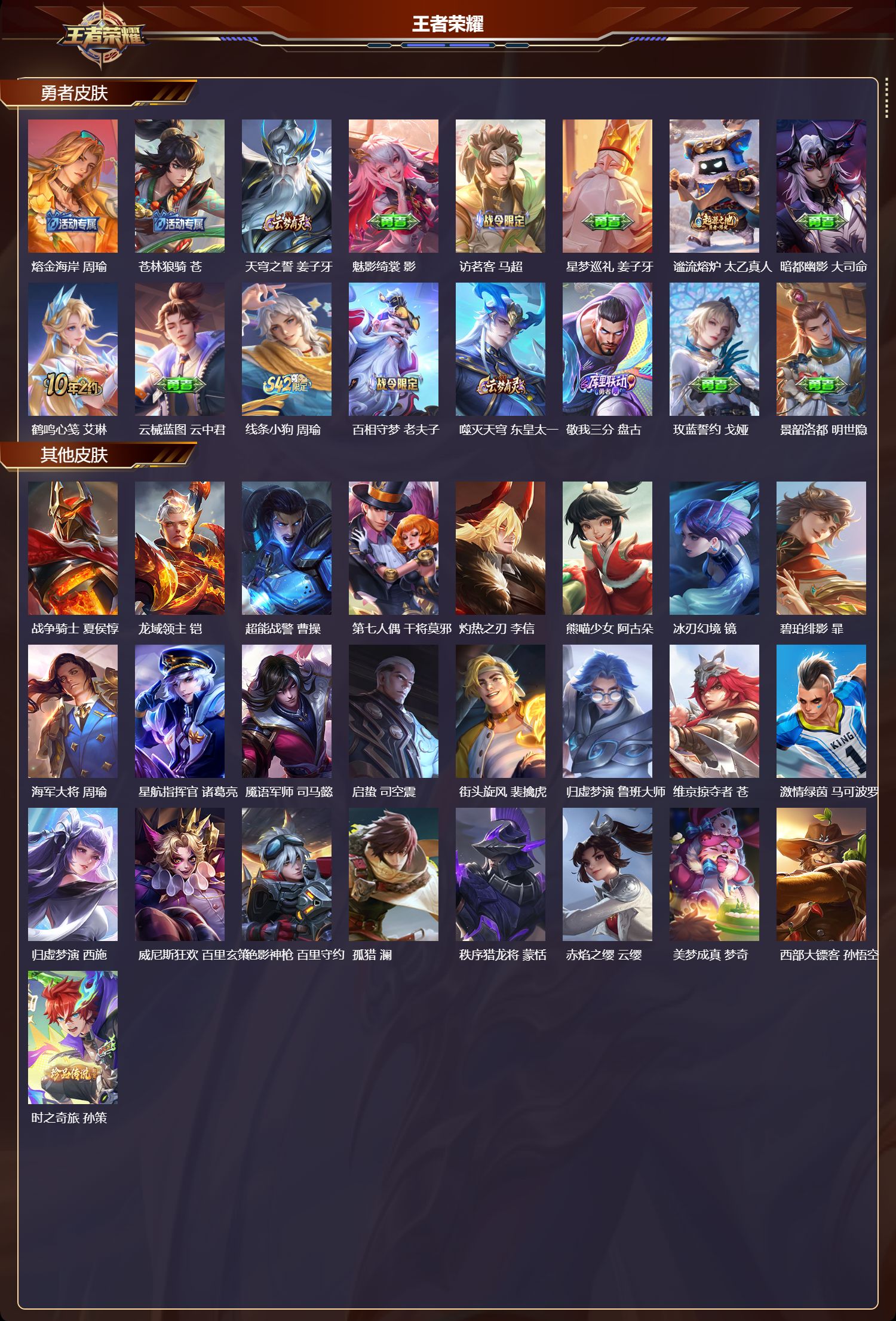 WZCMW4276557王者荣耀账号详情图8