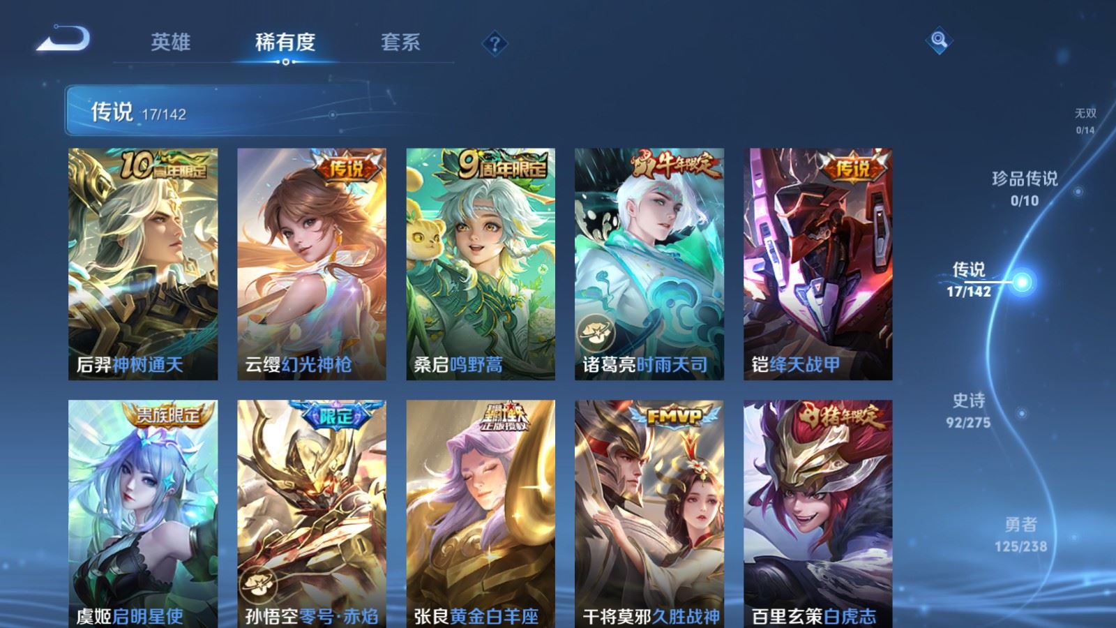 WZLX4265726王者荣耀账号详情图7 WZLX4265726王者荣耀账号详情图7