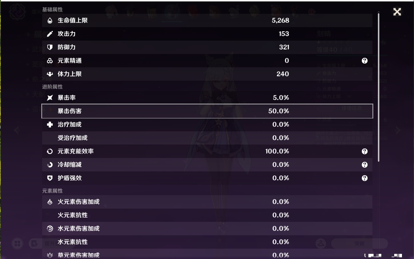 YSMK43770原神账号详情图11