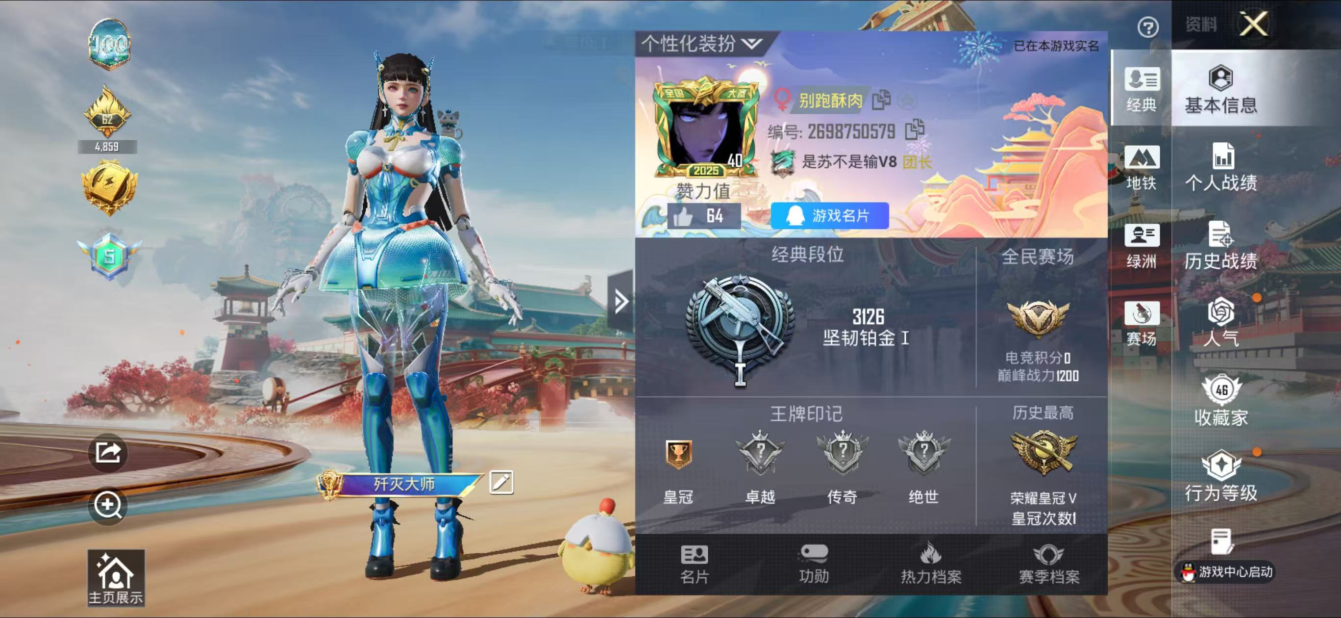 HPSJ4141983和平精英账号详情图3