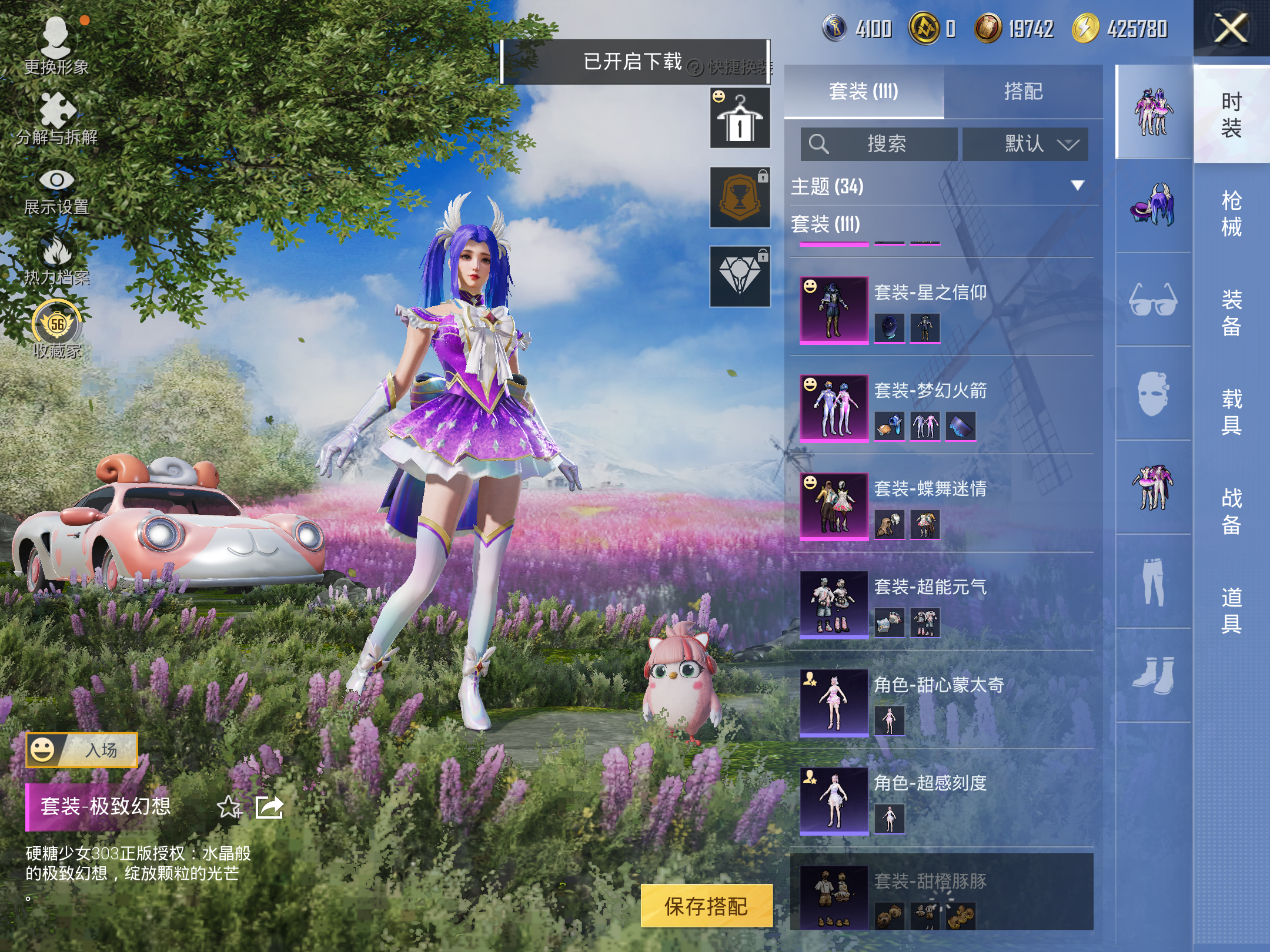 HPLX4149033和平精英账号详情图5