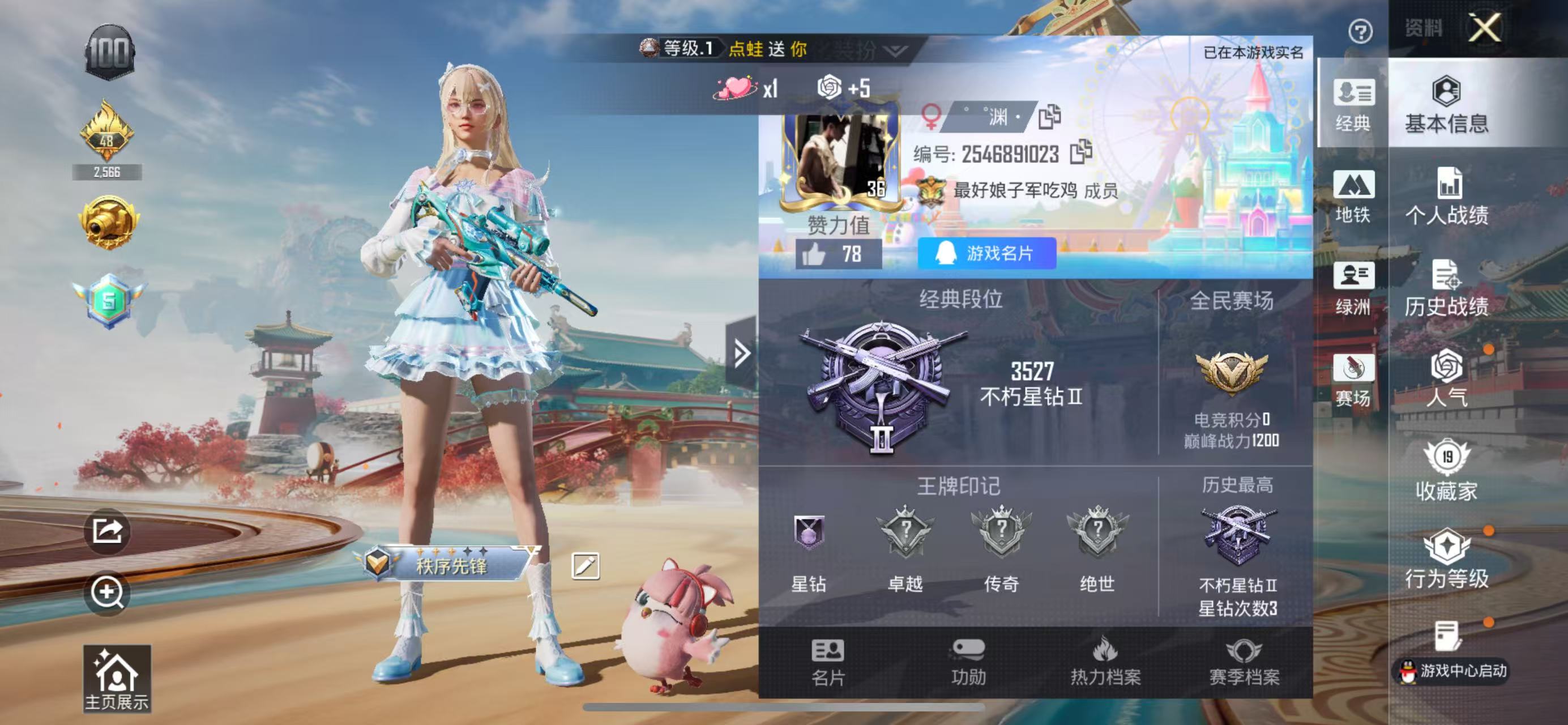 HPSJ4142021和平精英账号详情图3