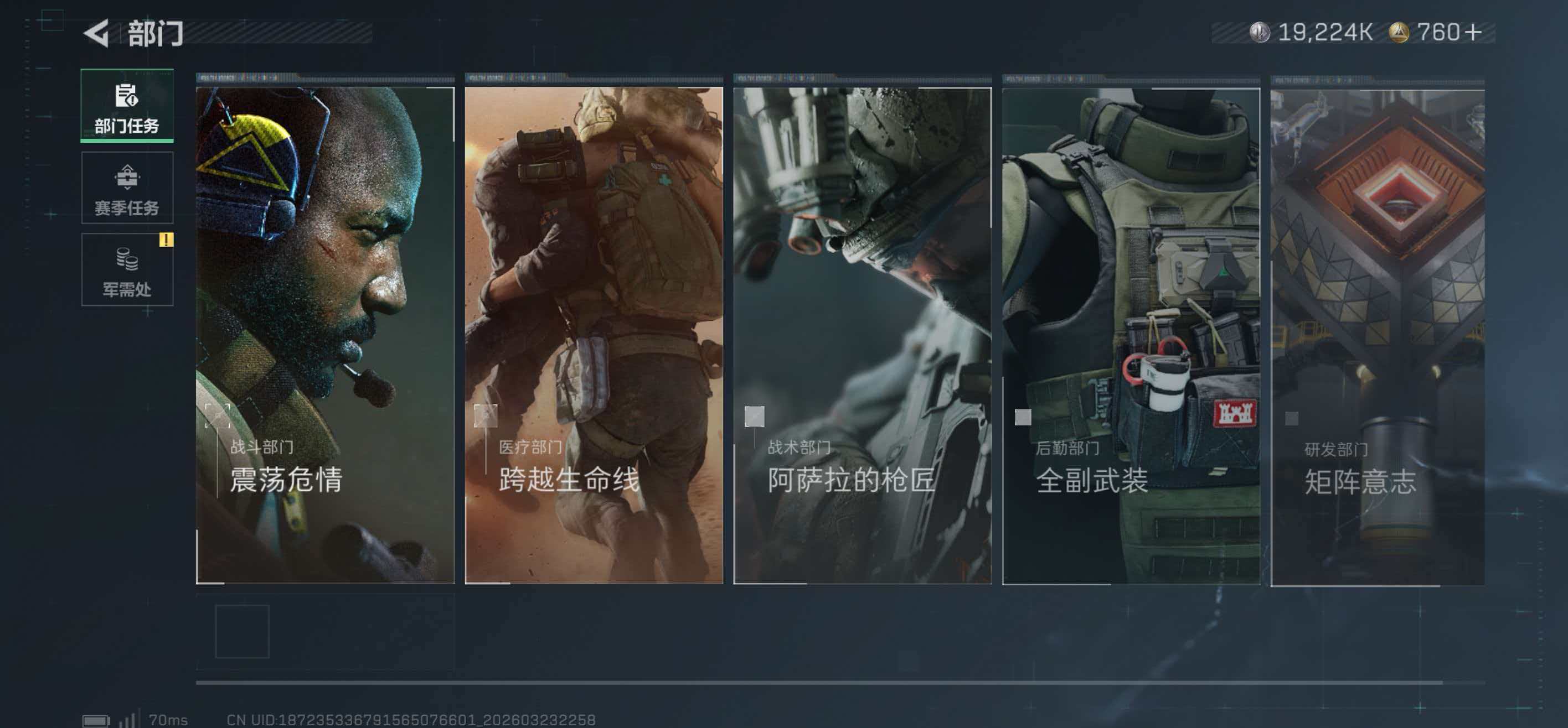 SJZCMW486941三角洲行动账号详情图6