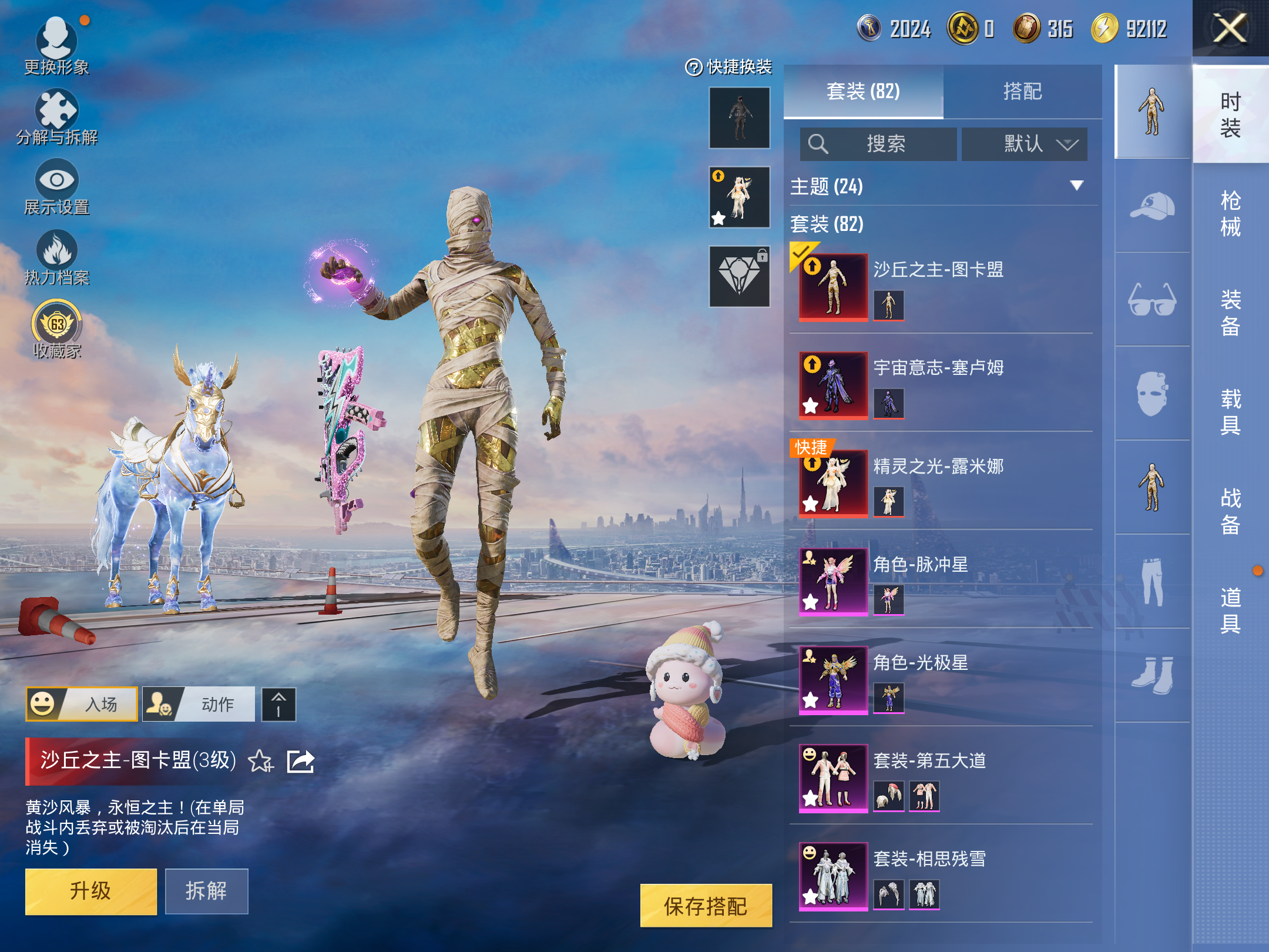 HPLX4143619和平精英账号详情图4