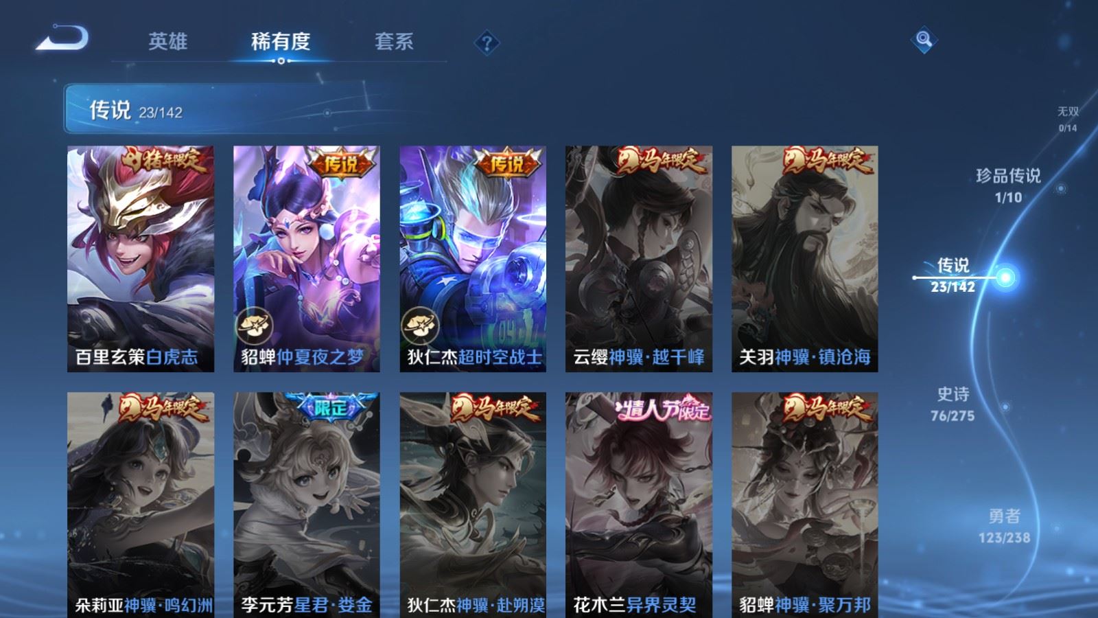 WZCMW4276363王者荣耀账号详情图9