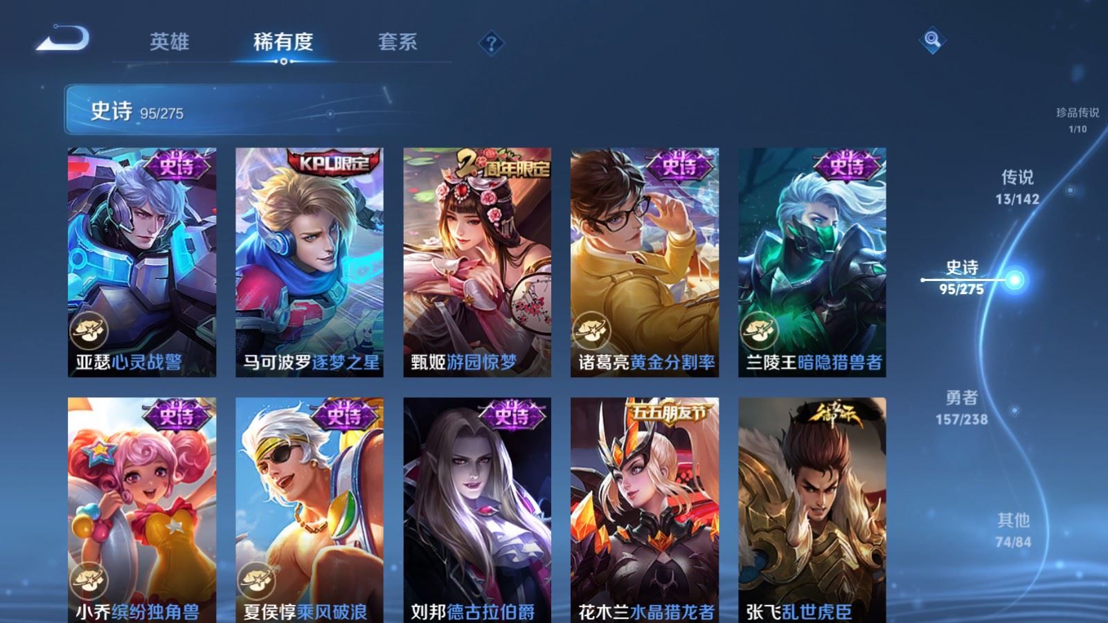 WZCMW4276740王者荣耀账号详情图15