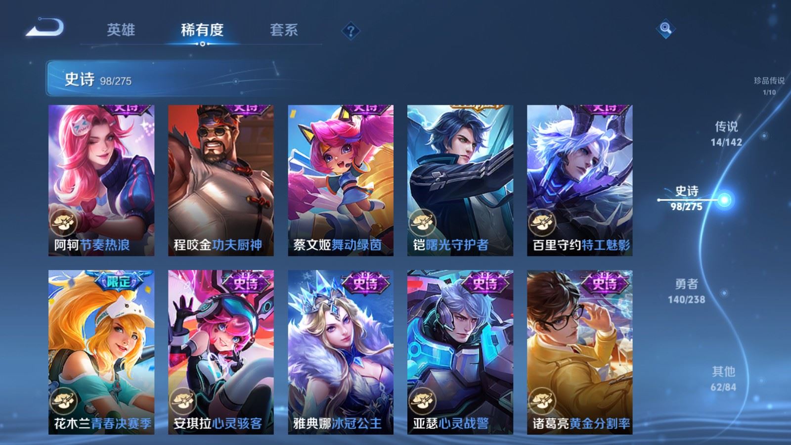 WZCMW4276181王者荣耀账号详情图16